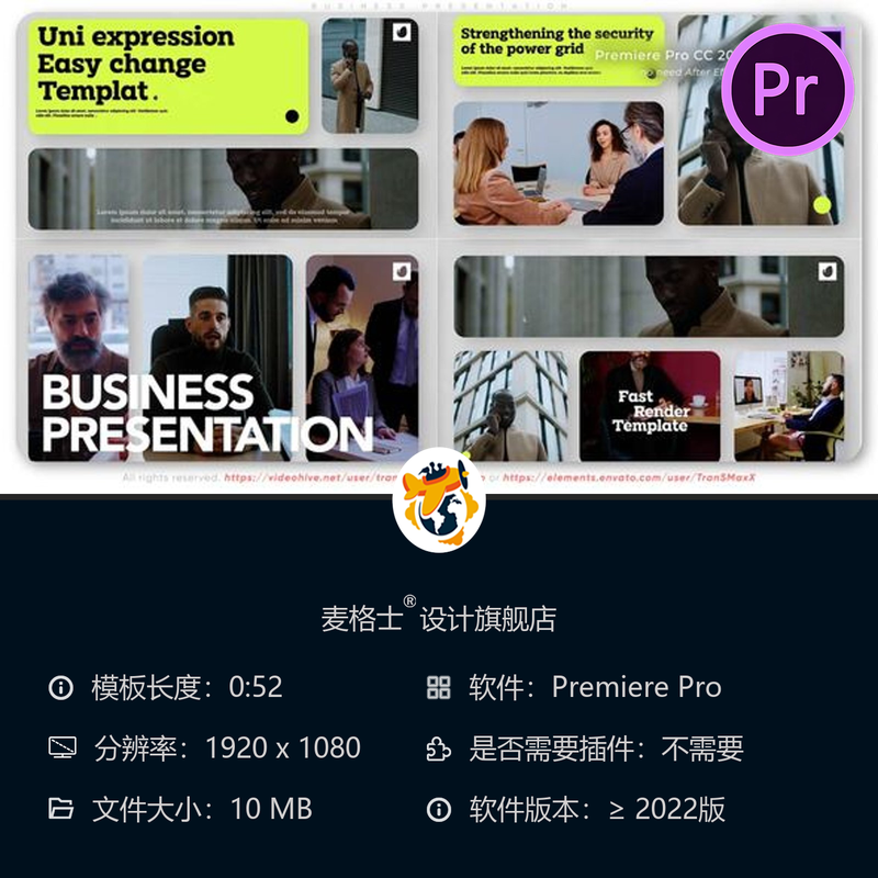 商务会议开场PR模板企业宣传片公司简介相册商业演示视频制作