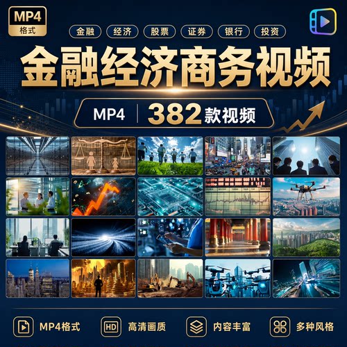 金融经济商务视觉无人机人工智能