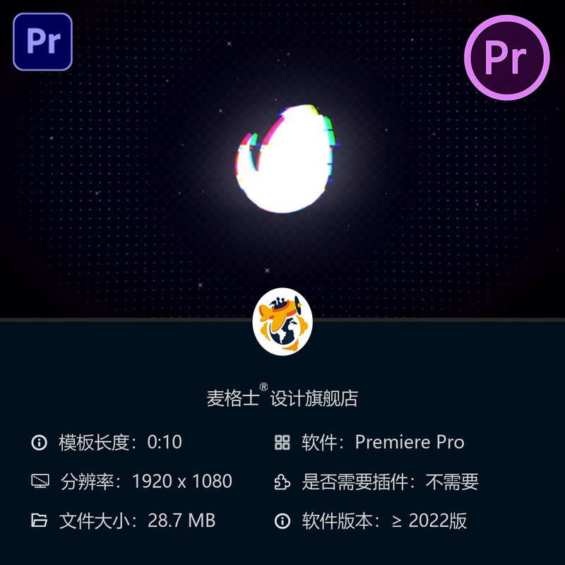 数字故障电路LOGO动画PR模板数据流科技感开场代码感代码特效