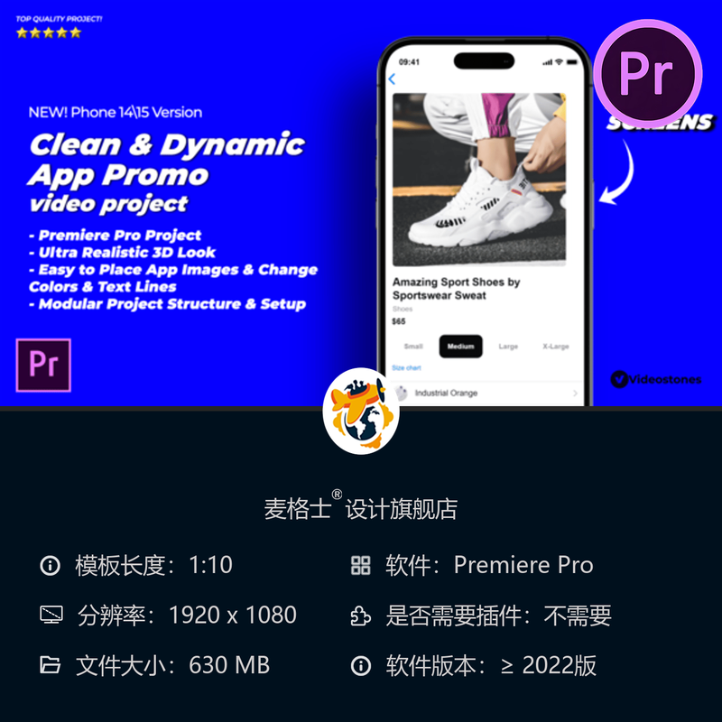 苹果14和15手机应用动态演示PR模板广告宣传动画应用商店预览