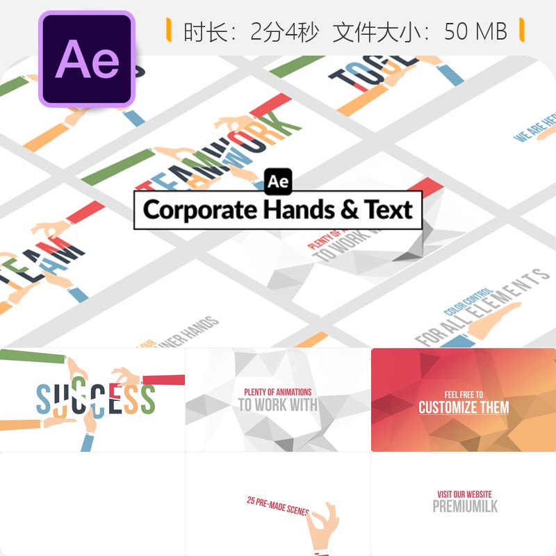 企业商务信息图表AE模板动态文字手势数据可视化图形动画设计