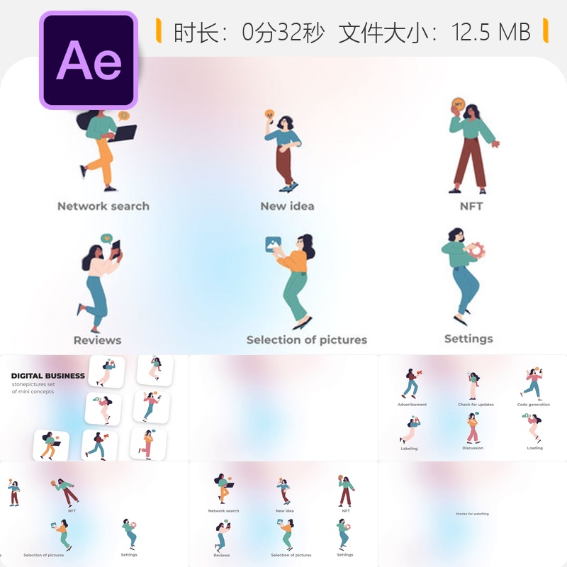 数字商业概念AE模板区块链NFT营销广告扁平风格动画素材合集包