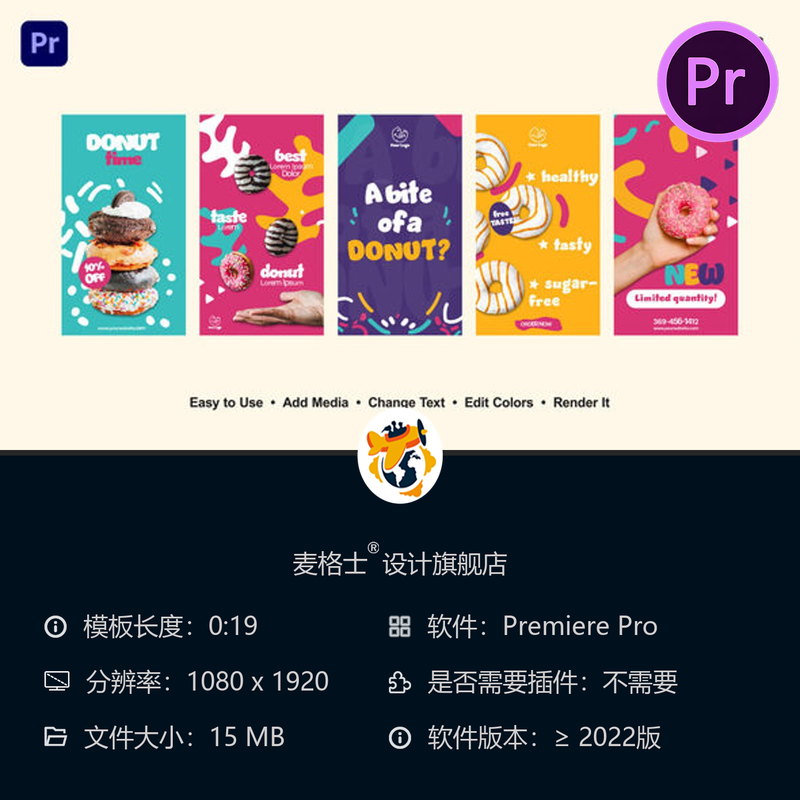 甜甜圈美食PR模板咖啡厅宣传视频甜点烘焙健康快餐甜点制作教程