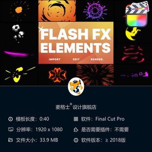 FCPX卡通手绘闪光火焰爆炸MG动画转场特效素材包能量烟雾电光