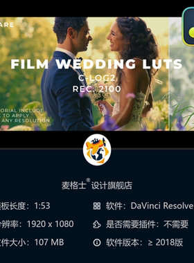 达芬奇婚礼电影胶片感调色LUT预设CLog2色彩校正工具