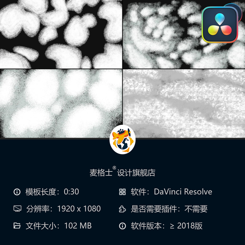 雪化转场手绘笔刷动画 2D流体MG效果 达芬奇视频模板
