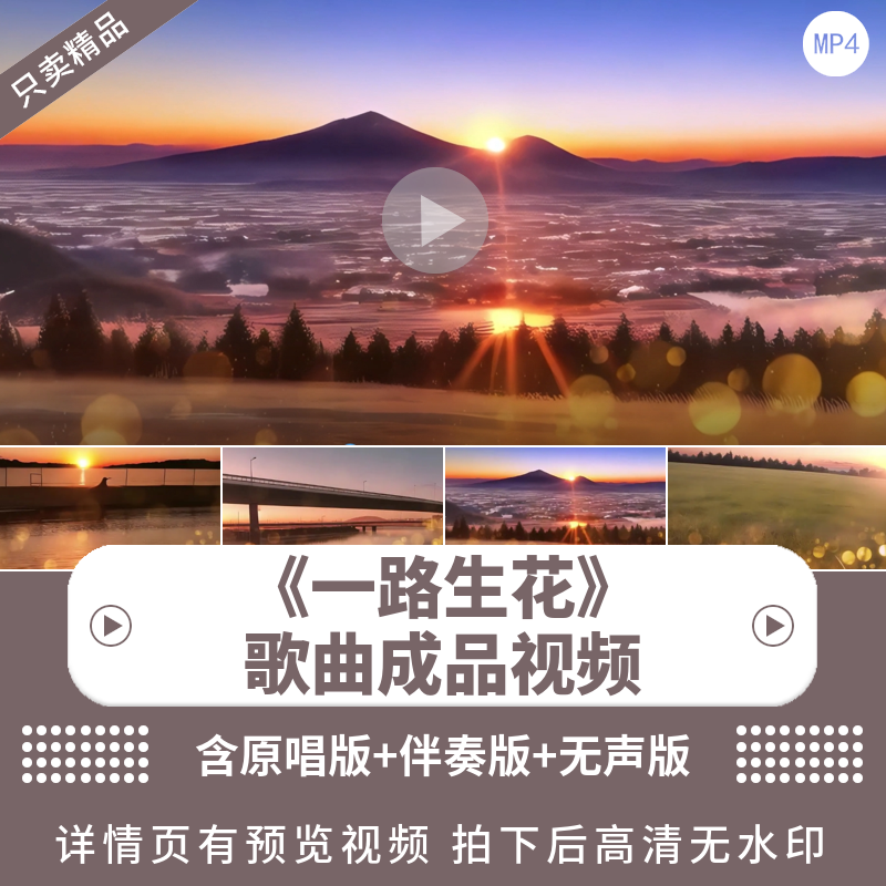 一路生花 唯美花瓣梦幻成品配乐版字幕大屏幕舞台LED背景视频素材
