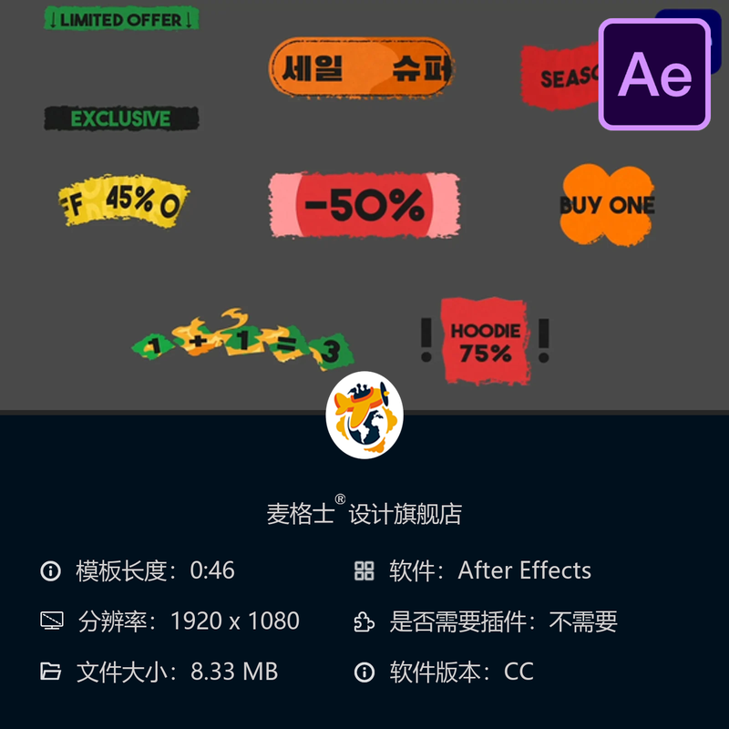AE模板促销动画现代风格4K彩色标签横幅导航徽章价格优惠报价