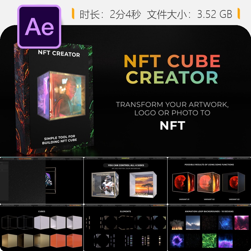 NFT立方体AE模板加密货币数字艺术区块链元素动画特效制作素材