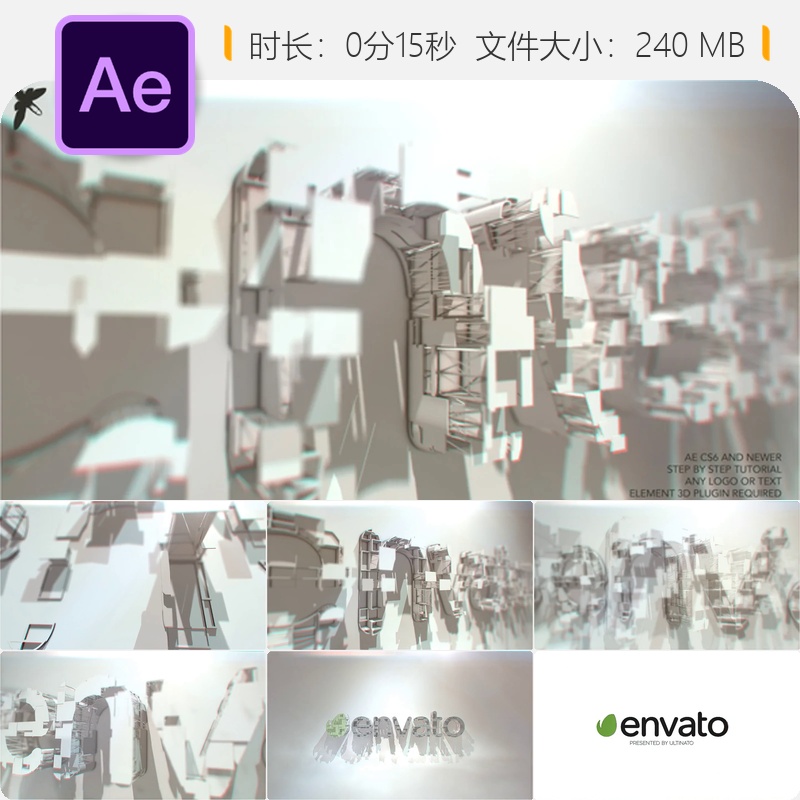 建筑AE模板3D立体标志动画优雅简洁动态光效LOGO演绎建筑设计