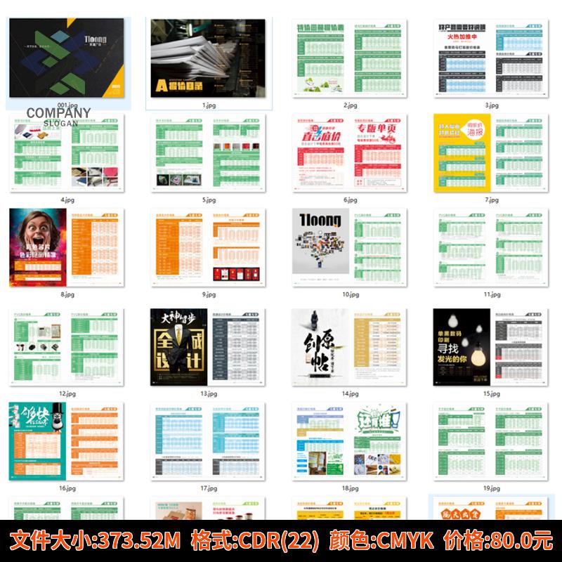 工作室广告画册扁平化UI设计企业VI设计制作报价表报价单样本模板