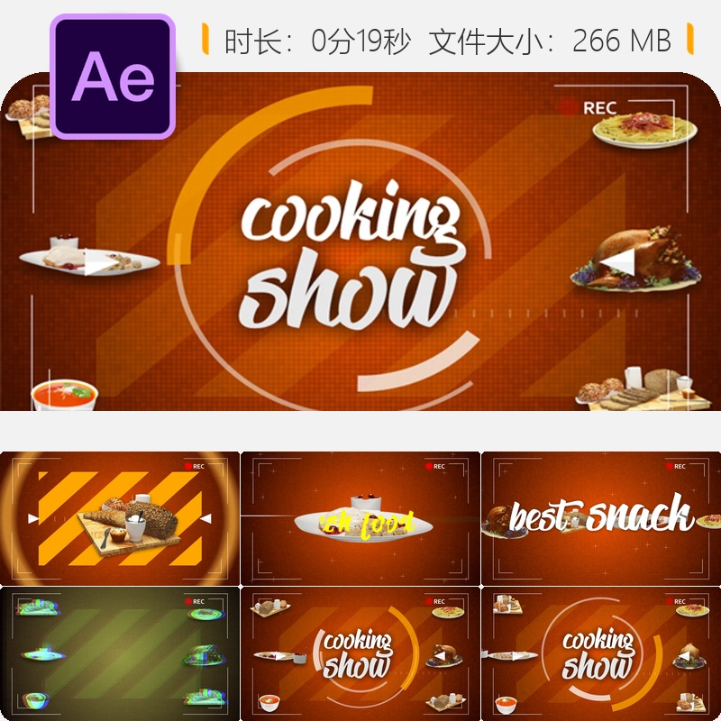 美食烹饪AE模板开场片头频道包装片花设计甜点主厨厨房料理教程