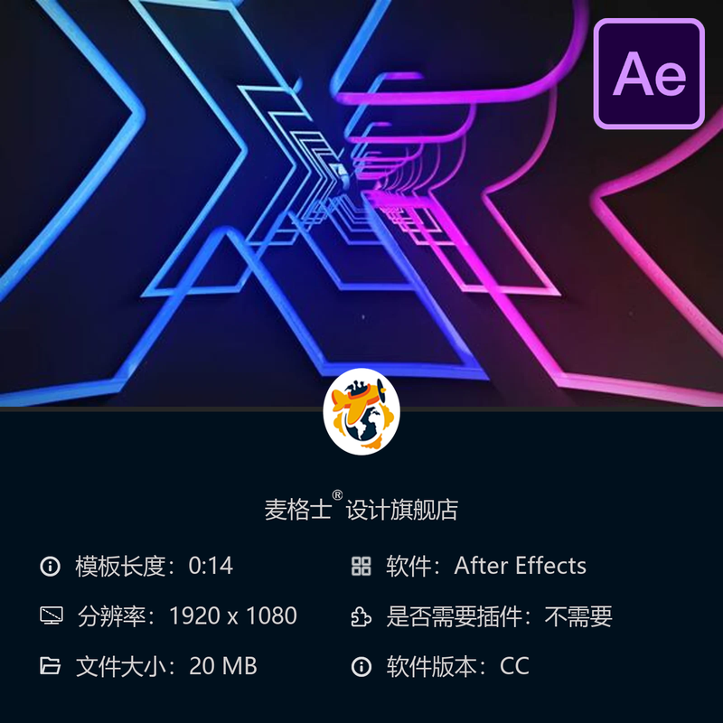 AE模板发光LOGO动画企业标志开场片头展示视频制作4K高清效果