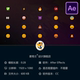 AE模板动画表情包第二卷创意数字图形覆盖层自媒体视频视觉元 素