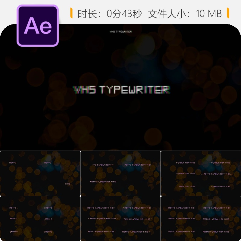 AE模板打字机文字复古风格自动打印效果预设支持DaVinci调色板