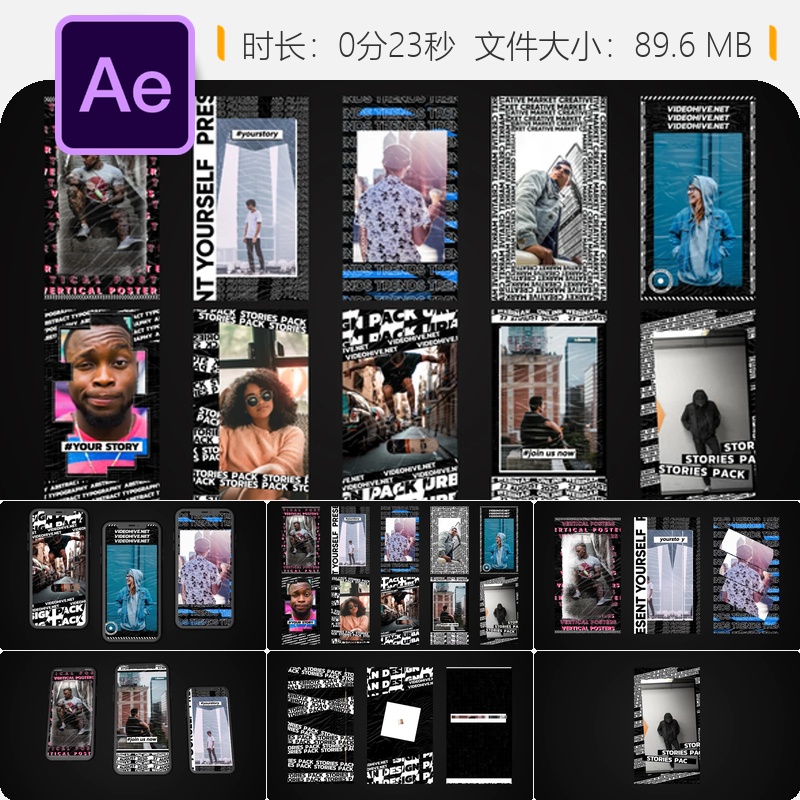 都市街头嘻哈风格社交媒体AE模板手机故事动画促销宣传片制作