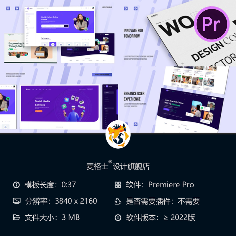 现代商务动态动画PR模板时尚简约网站宣传片开场演示4K高清版