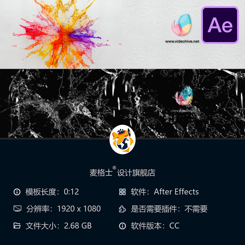 水花飞溅LOGO动画AE模板3D流体优雅现代企业品牌标志展示效果