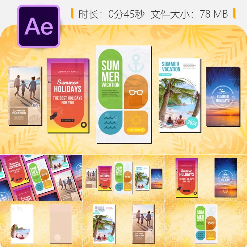 夏日海滩度假旅行故事AE竖版视频模板游艇派对泳池棕榈树度假村