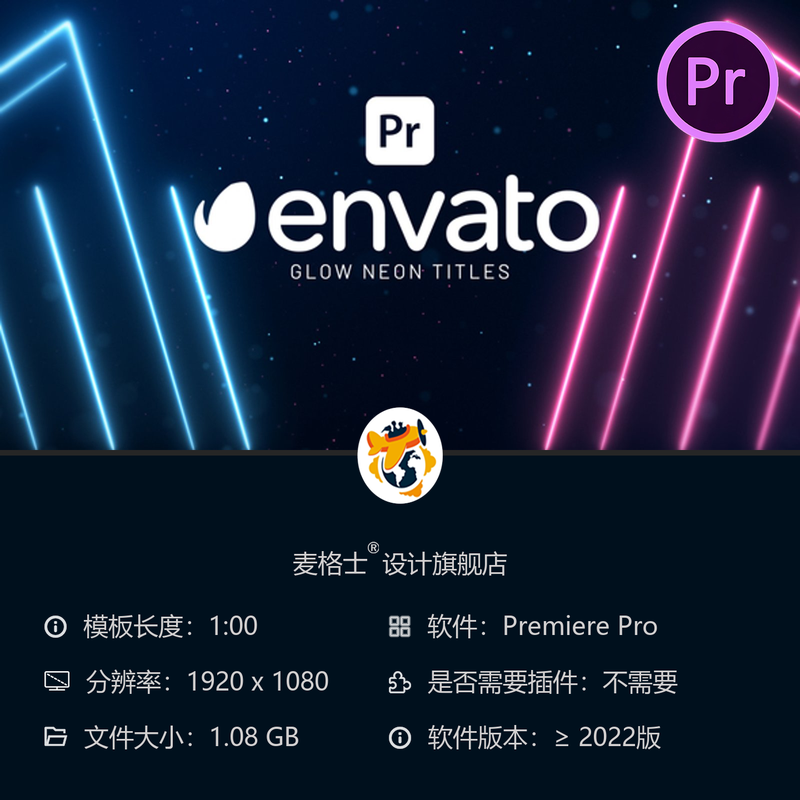 霓虹闪烁发光文字PR模板未来感动画4K特效商业广告游戏开场