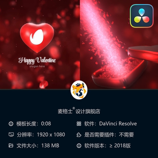 浪漫情人节婚礼玫瑰花瓣爱心LOGO开场动画达芬奇模板