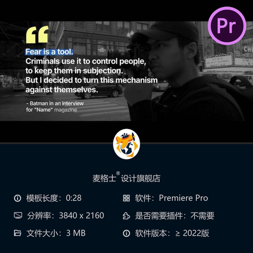 现代创意企业PR模板简约动画文字动态幻灯片设计模板4K高清版