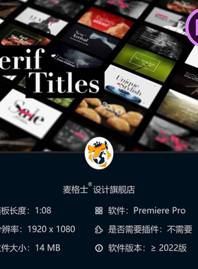 Serif动画PR模板 简约动态文字排版企业合集 动态字体设计Mogrt