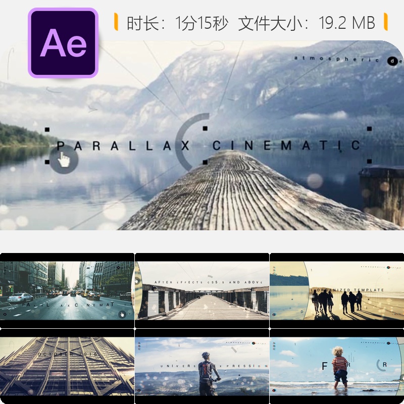 大气视差幻灯片AE模板灵感动画特殊活动开场