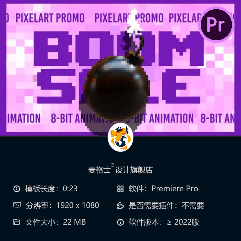 8Bit复古游戏像素风PR促销活动片头动画彩色电子乐街机像素风格