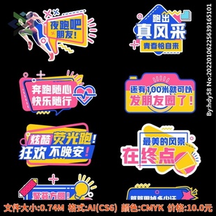 手举牌定制异形kt板拍照手持牌手拿牌子应援手牌素材AI格式设计