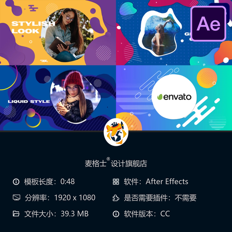 多彩液体动态幻灯片AE模板时尚品牌4K片头动画广告设计作品集