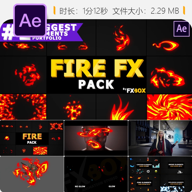 动态火焰元素AE模板手绘动画2D特效叠加燃烧火焰动态转场效果