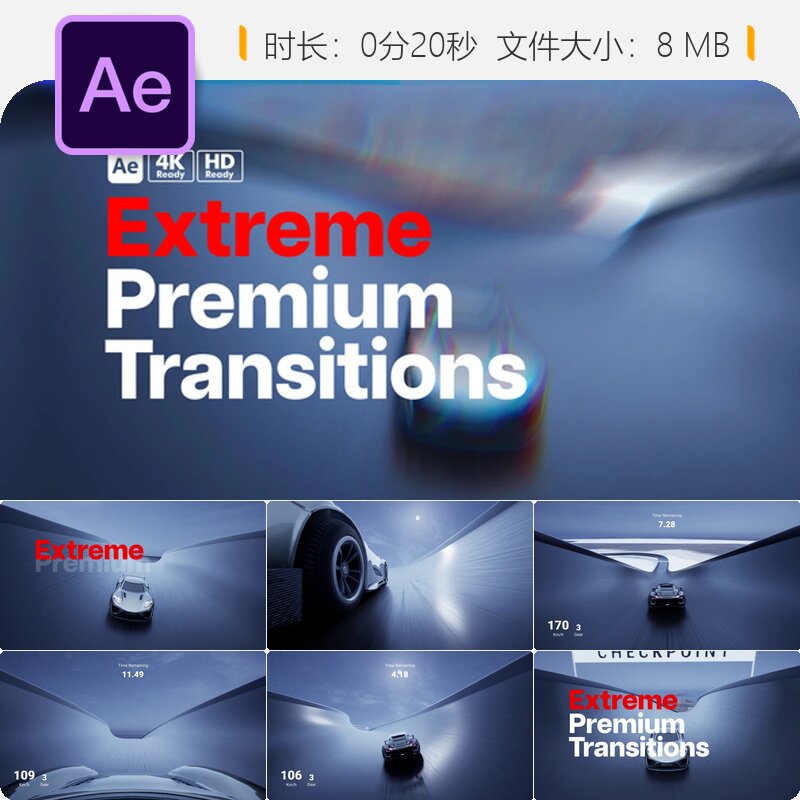 Premium Transitions AE模板创意转场镜头光效扭曲变形视觉特效