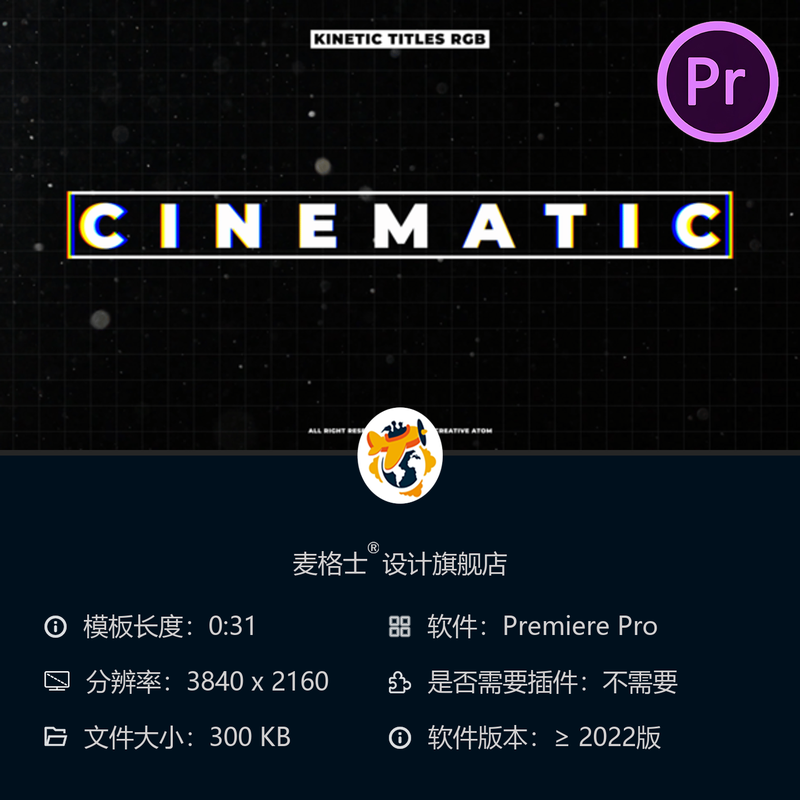 彩色动态文字故障特效PR模板开场动画创意设计4K版炫酷风格化