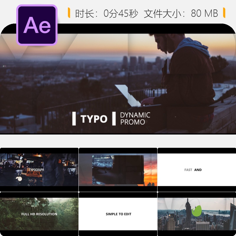 动态文字AE模板现代快节奏动画开场设计动态排版视频特效制作