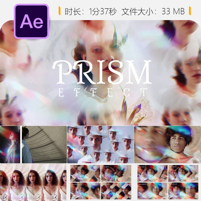 AE模板婚礼梦幻光效棱镜镜头光斑特效视频素材AE工程文件素材