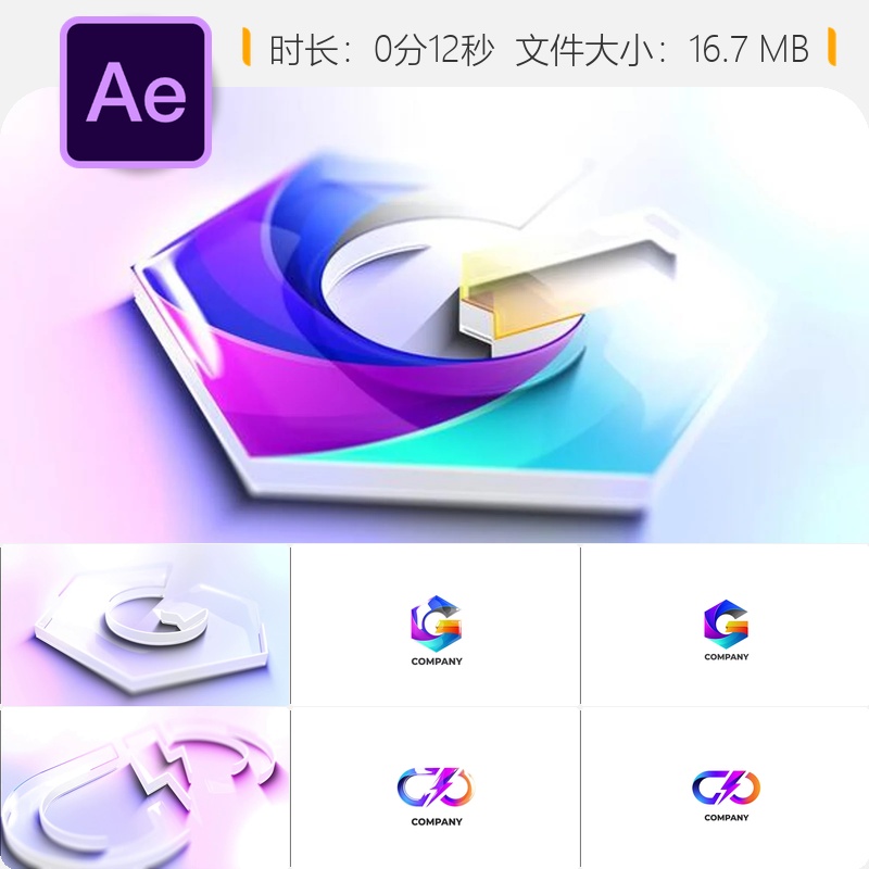 AE模板企业LOGO动画片头霓虹光泽粒子特效展示AE工程文件素材