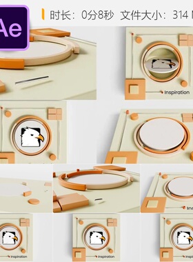 几何流动标志AE模板3D圆形动画企业开场橙色抽象设计片头