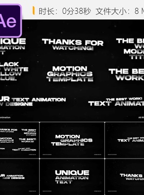 动态弹性弹跳文字动画AE模板现代黑色平滑动力学动效设计
