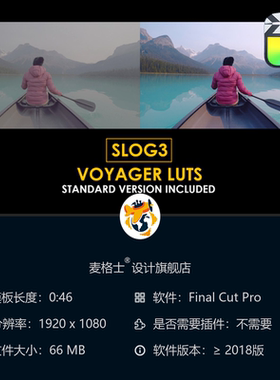 佳能Slog3 Voyager电影感调色预设 FCPX专用专业LUT合集资源合集