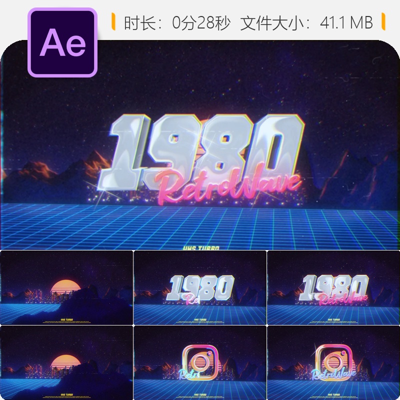 复古波城市标志AE模板3D故障80年代电视游戏霓虹光感LOGO动画