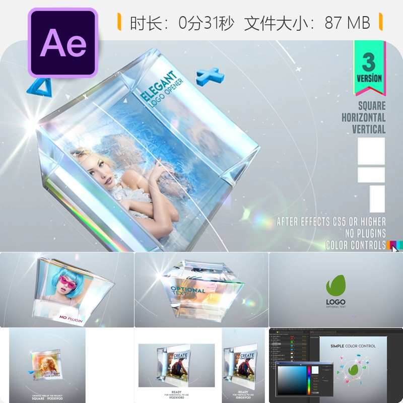 优雅玻璃质感AE模板LOGO动画企业品牌展示开场片头4K高清设计