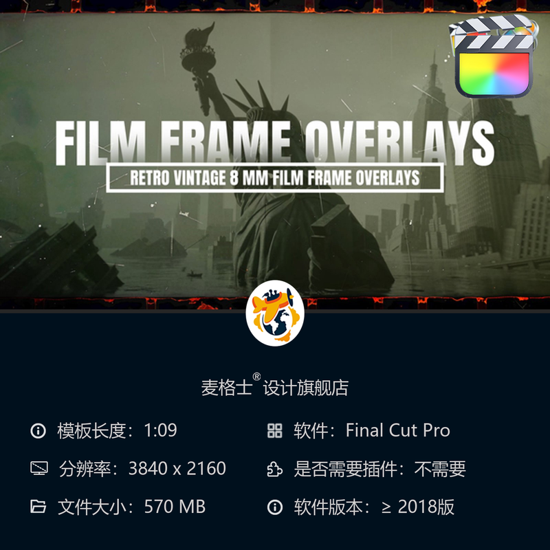 复古8毫米胶片边框叠加特效FCPX与Apple Motion视频模板素材包