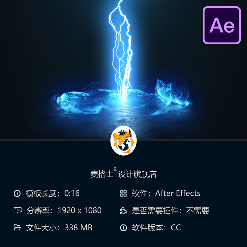 Vortex闪电爆炸LOGO动画AE模板粒子光效游戏科幻风格片头设计