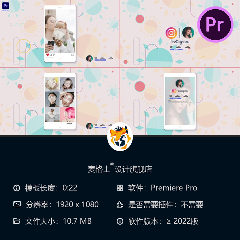 社交应用商业推广PR模板社交媒体个人主页视频开场动画制作素材