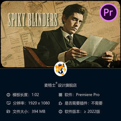 Spiky Blinders复古电影感PR开场模板脏胶卷时尚片头动态设计