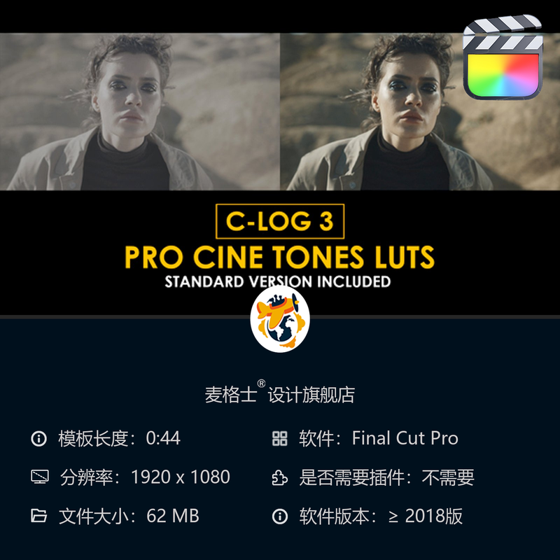 佳能CLog3电影感专业调色预设与标准LUT色彩合集 FCPX专用版本