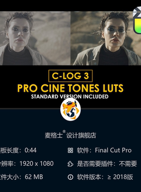 佳能CLog3电影感专业调色预设与标准LUT色彩合集 FCPX专用版本