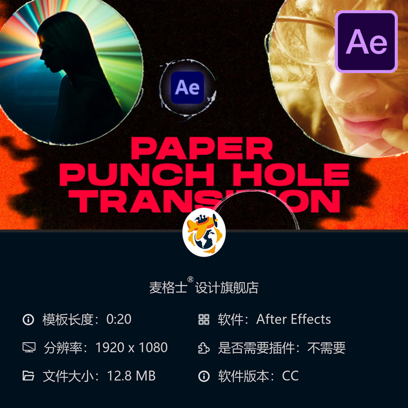 AEAE模板纸张撕裂孔洞转场特效破碎纹理定格动画视频素材