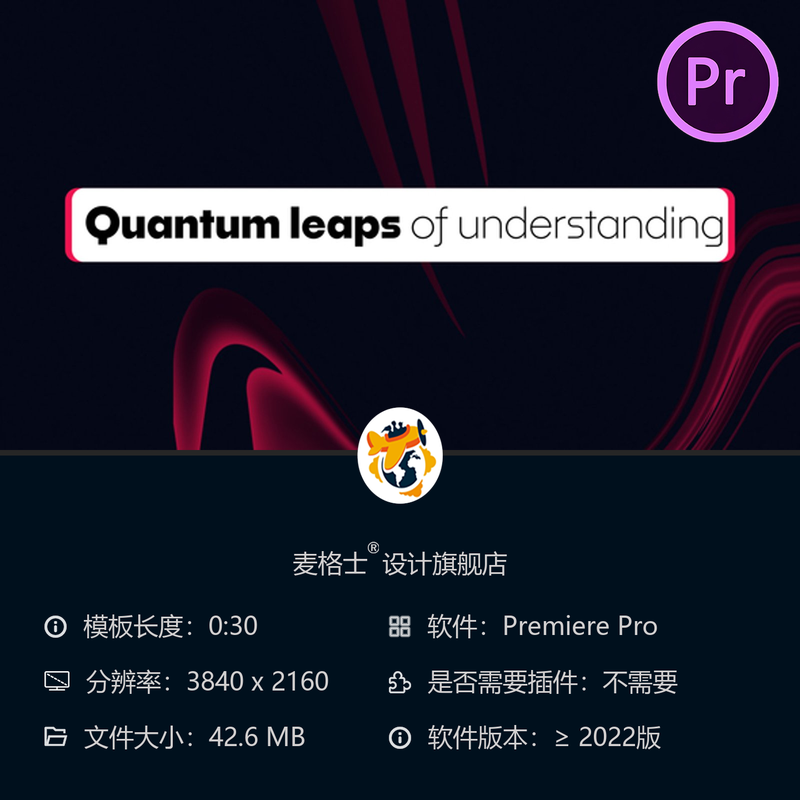 Premiere Pro动态模板4K彩色抽象动画文字背景PR动画特效